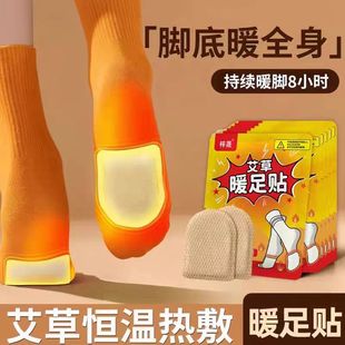 暖足贴发热鞋 暖脚神器 垫暖脚贴自发热保暖脚垫男女脚底暖宝宝冬季