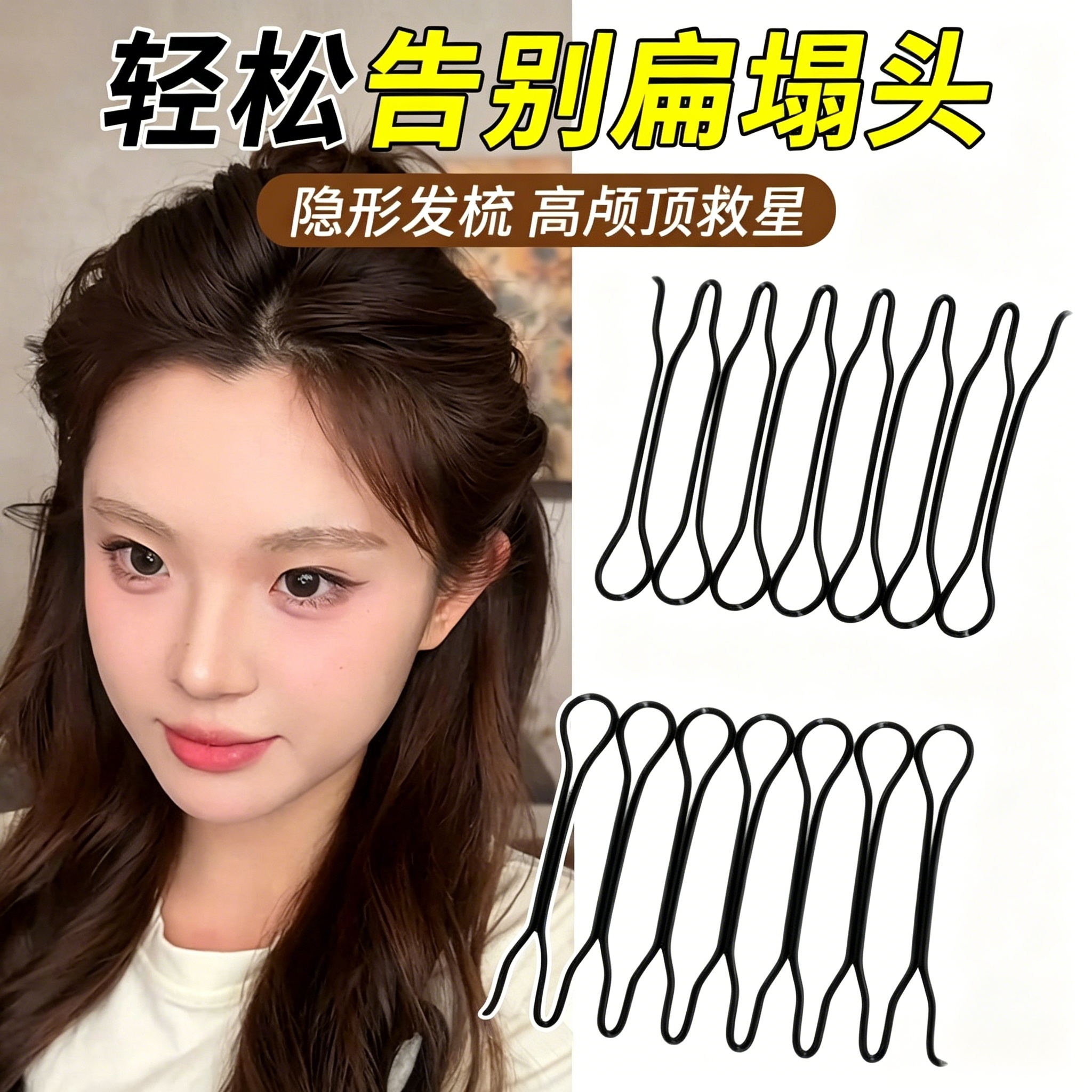 公主头倒插梳无痕发夹女成人刘海碎发整理神器高颅顶蓬松发梳发卡