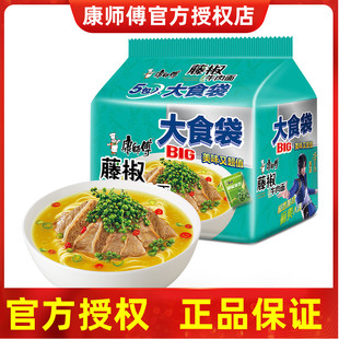 袋big泡面大面饼夜宵加班速食泡面 康师傅大食袋藤椒牛肉面整箱装