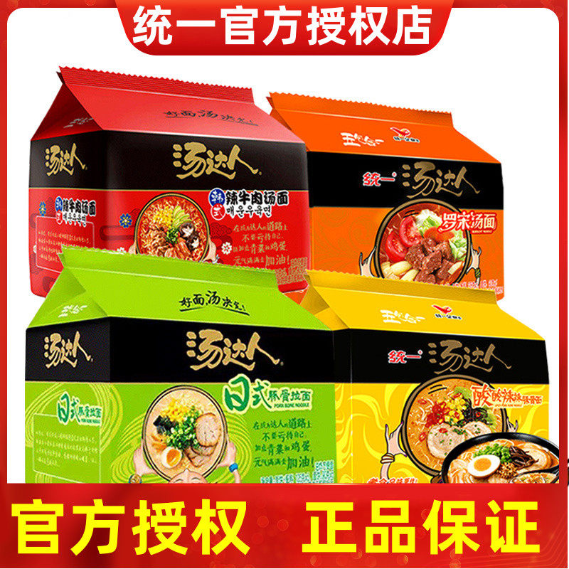 日式豚骨拉面统一汤达人方便面10包袋装日式豚骨拉面酸酸辣辣煮