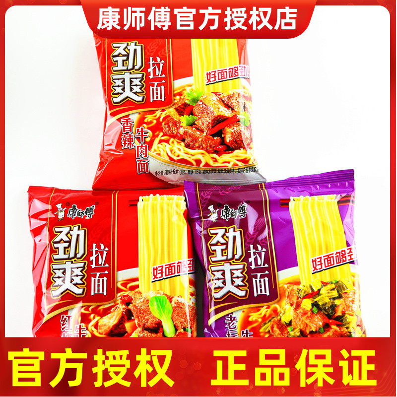 康师傅香辣红烧牛肉泡面速食食品