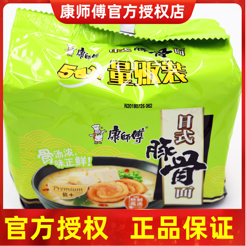 康师傅方便面量贩装日式豚骨面袋装五连包高汤泡面速食即食面夜宵