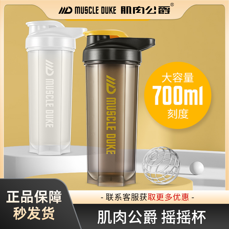 肌肉公爵蛋白粉摇摇杯奶昔杯健身杯子运动水杯大容量摇杯