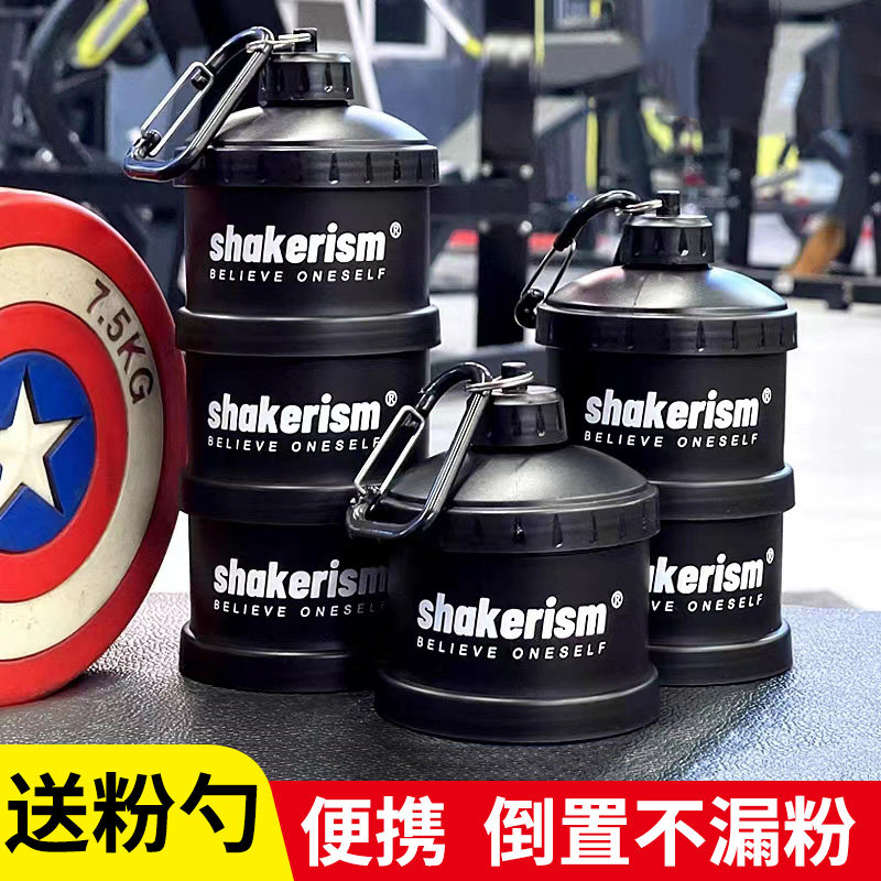 shakerism蛋白粉漏斗蛋白分粉粉盒便携式分装罐小盒子瓶桶携带盒图片