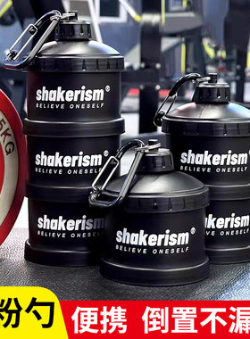 shakerism蛋白粉漏斗蛋白分粉粉盒便携式分装罐小盒子瓶桶携带盒