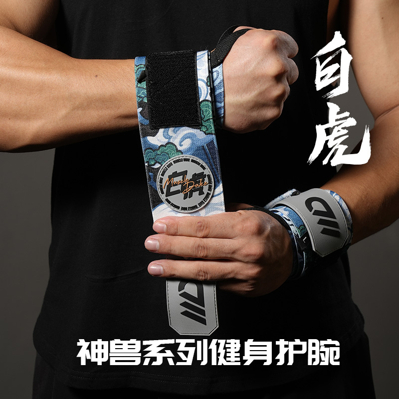肌肉公爵运动护腕独特神兽印花
