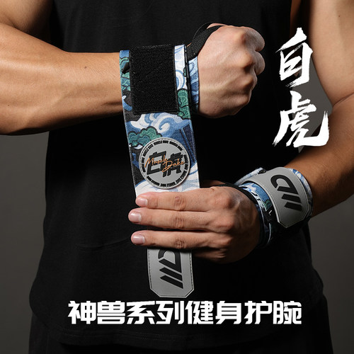 肌肉公爵运动护腕独特神兽印花
