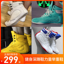 诺特兰德海德力健身深蹲鞋 硬拉综合训练力量举重拳击高帮男女室内