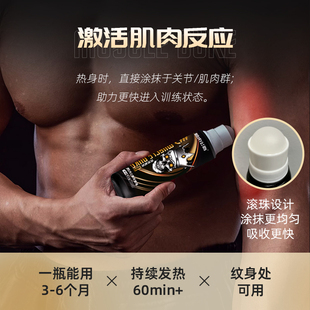 肌肉公爵外用涂抹氮泵肌肉运动大容量十秒热身膏健身保健激活爆发