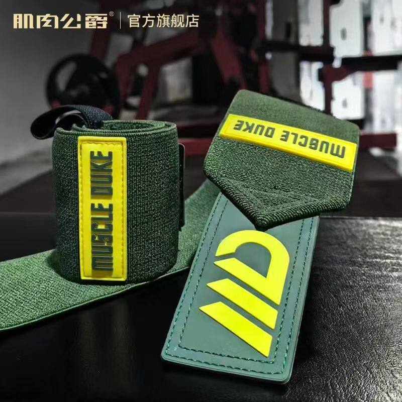 肌肉公爵健身护腕男弹力绷带加压手腕力量举卧推助力带防扭伤,运动/瑜伽/健身/球迷用品,运动护腕,淘宝优惠券,粉丝福利购,淘宝优惠卷