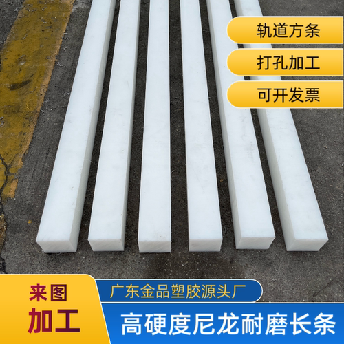 耐磨尼龙方条板条长条10mm12mm15mm20mm25mm30mm35mm40mm45mm50mm