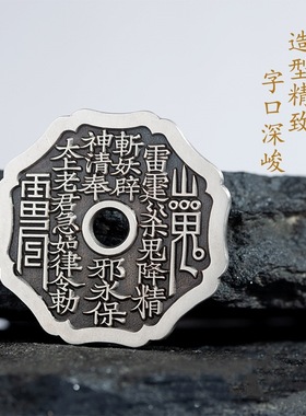 道家文化30mm花边山鬼吊坠