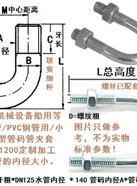 镀锌U型管卡螺丝栓母抱箍骑马卡扣水管道固定夹管码夹DN15-DN250