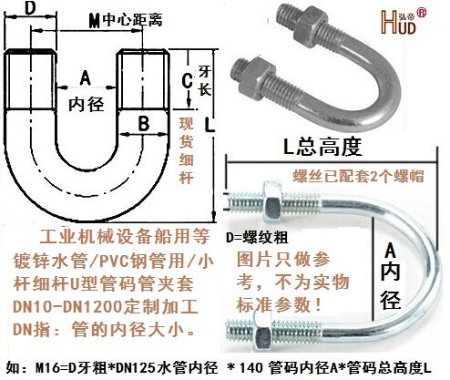 镀锌卡扣水管道固定夹螺丝栓