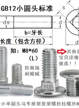 304不锈钢半圆头马车螺丝钉螺栓柱M10*16/20/25/30/35/40/45-120