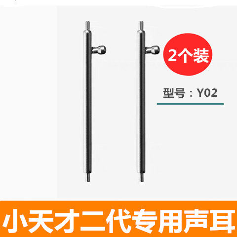 小天才充电器数据线表带