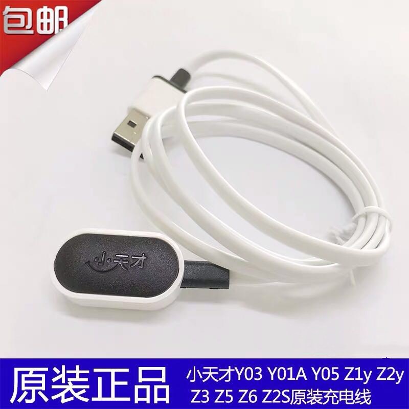 小天才电话底座表带D2D3Y02Y03Z