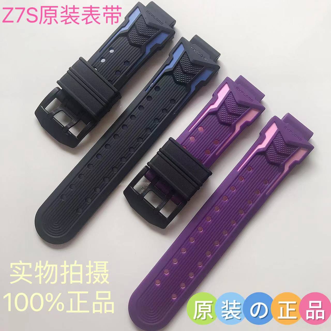 正品小天才Z7S原装表带