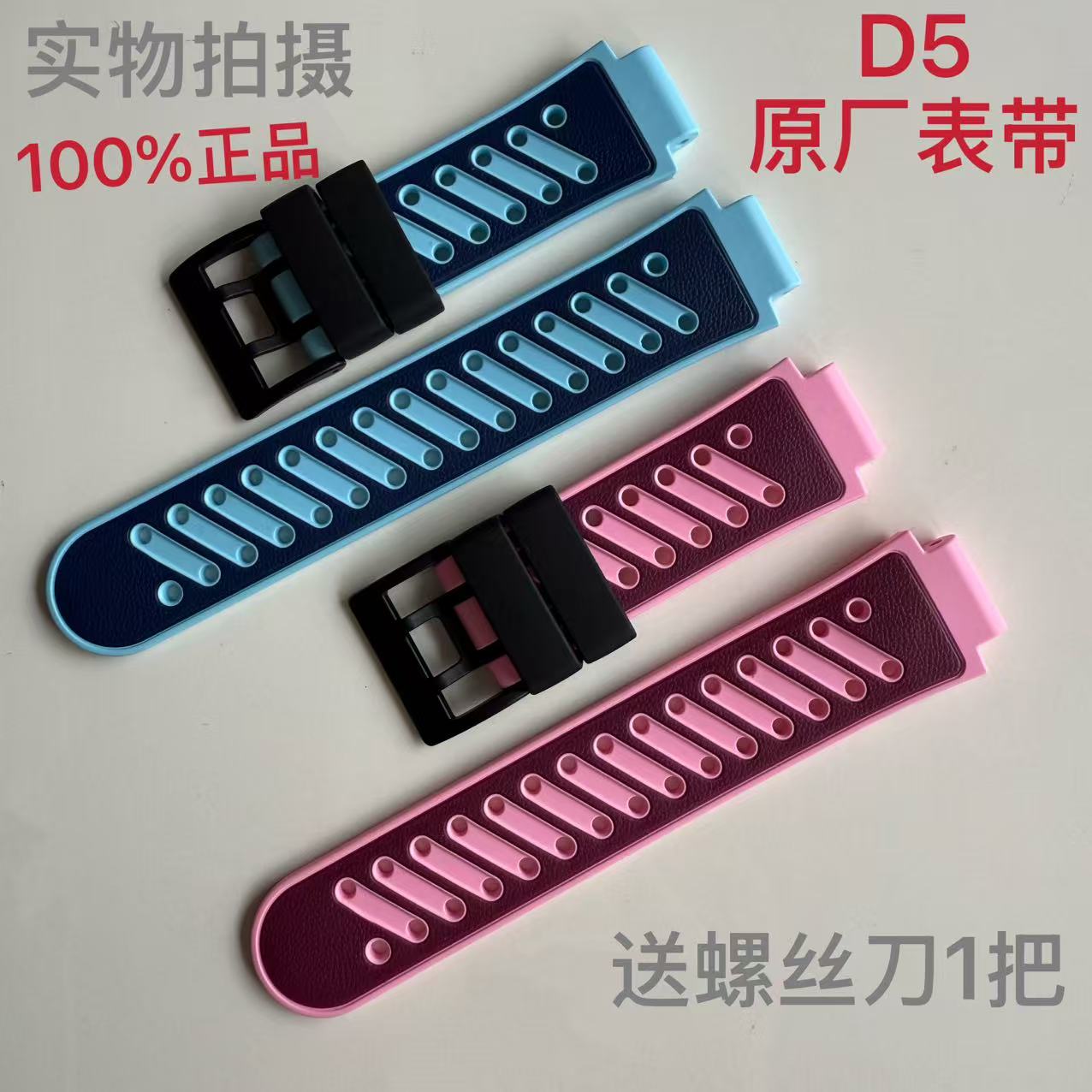 小天才旗舰店松绿樱粉电话手表