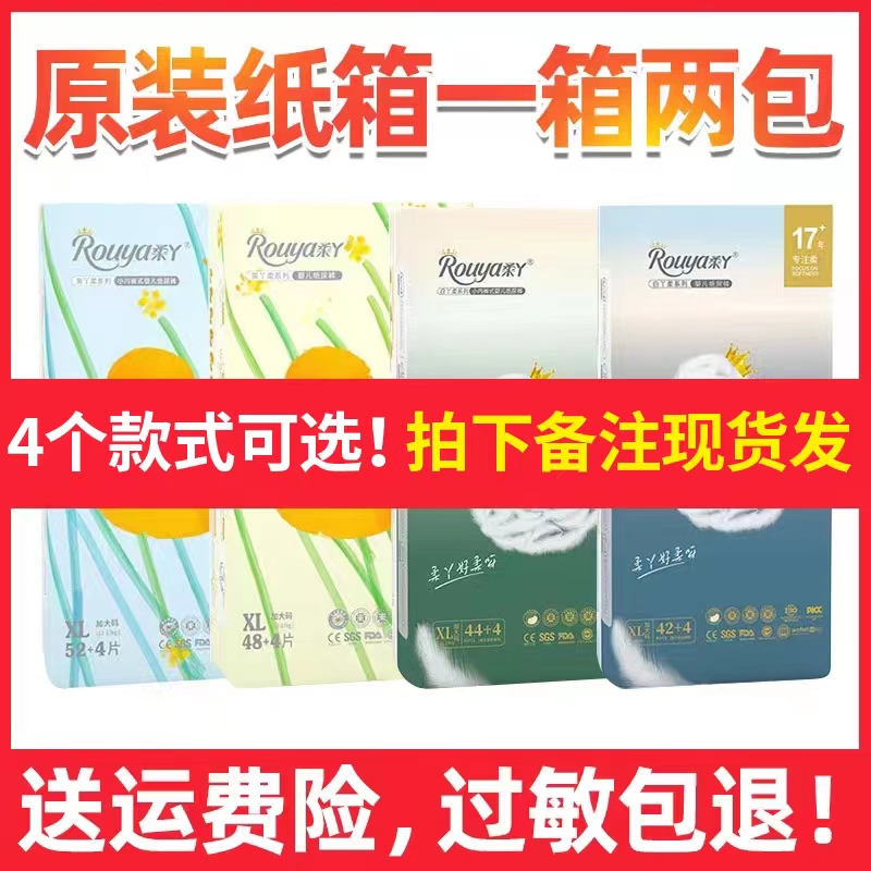 柔丫新品黄丫白丫柔超薄透气干爽宝宝尿不湿纸尿裤拉拉一体裤