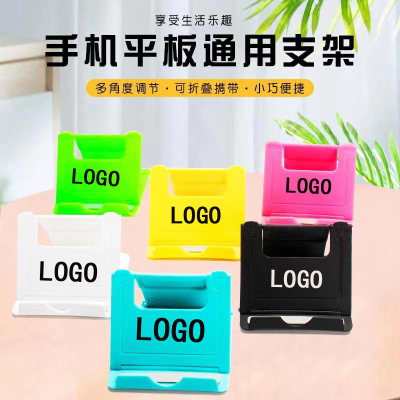 商务礼品定制可印logo广告文字二维码桌面手机支架