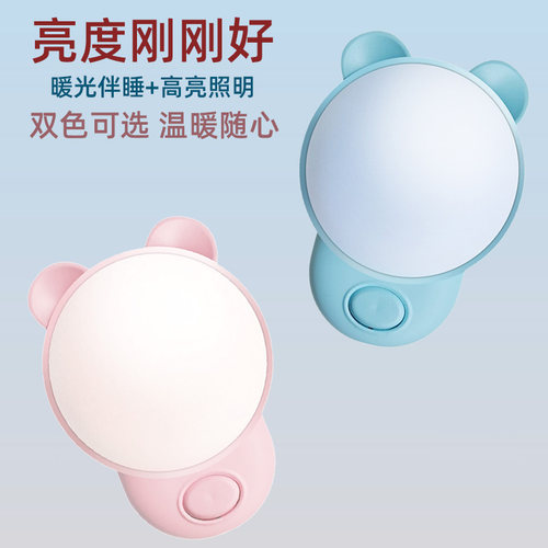 led感应护眼光控婴儿喂奶小夜灯