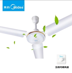 美的吊扇FC140-BA 56寸/48寸FC120-BA三叶楼顶扇带调速家用工业