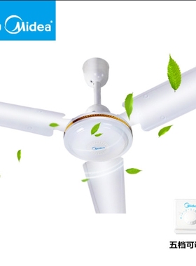 美的吊扇FC140-BA 56寸/48寸FC120-BA三叶楼顶扇带调速家用工业