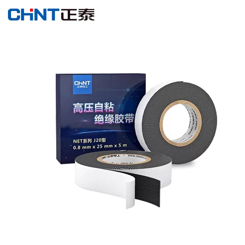正泰高压自粘带绝缘胶带J20型NET2-11050