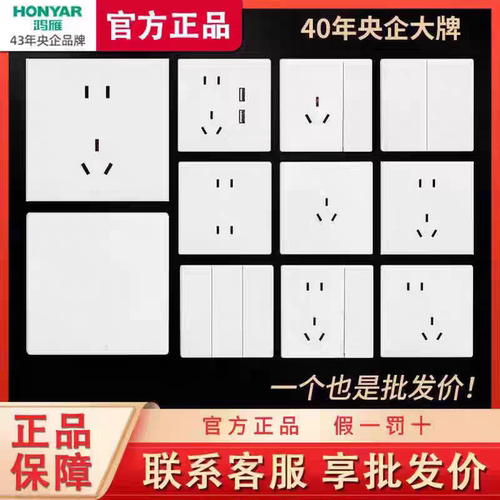 鸿雁鸿运L2系列开关插座白面板大板单开家用五孔插座86型16A三孔