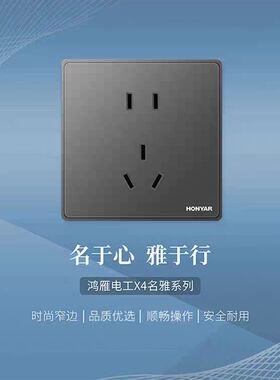 鸿雁X4灰色开关插座一二三四单联双控五孔三孔空调电视话电脑86型