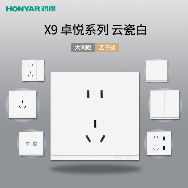 鸿雁开关插座X9卓悦白单开双开双控斜五孔16A三孔网络面板usb多孔