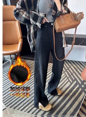 时髦侧开叉！四面弹窄版阔腿2025秋冬加绒牛仔裤女宽松直筒拖地裤