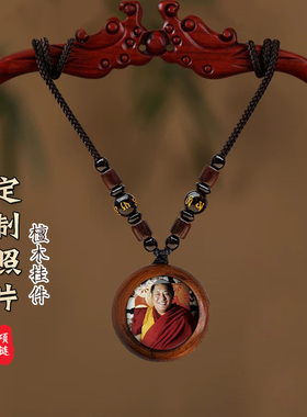 檀木六字箴言上师照片定制项链