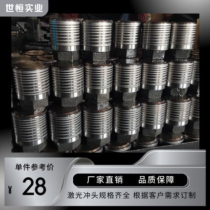 压铸冲头陶瓷激光冲头压射头柱塞头锤头压铸机配件耗材厂家直销