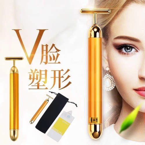 24K震动黄金棒脸部提拉按摩仪器