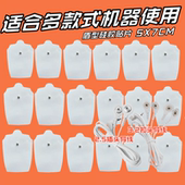 按摩贴片硅胶自黏贴经络贴护颈椎仪腰椎极按摩器水凝胶贴扣式 粘贴