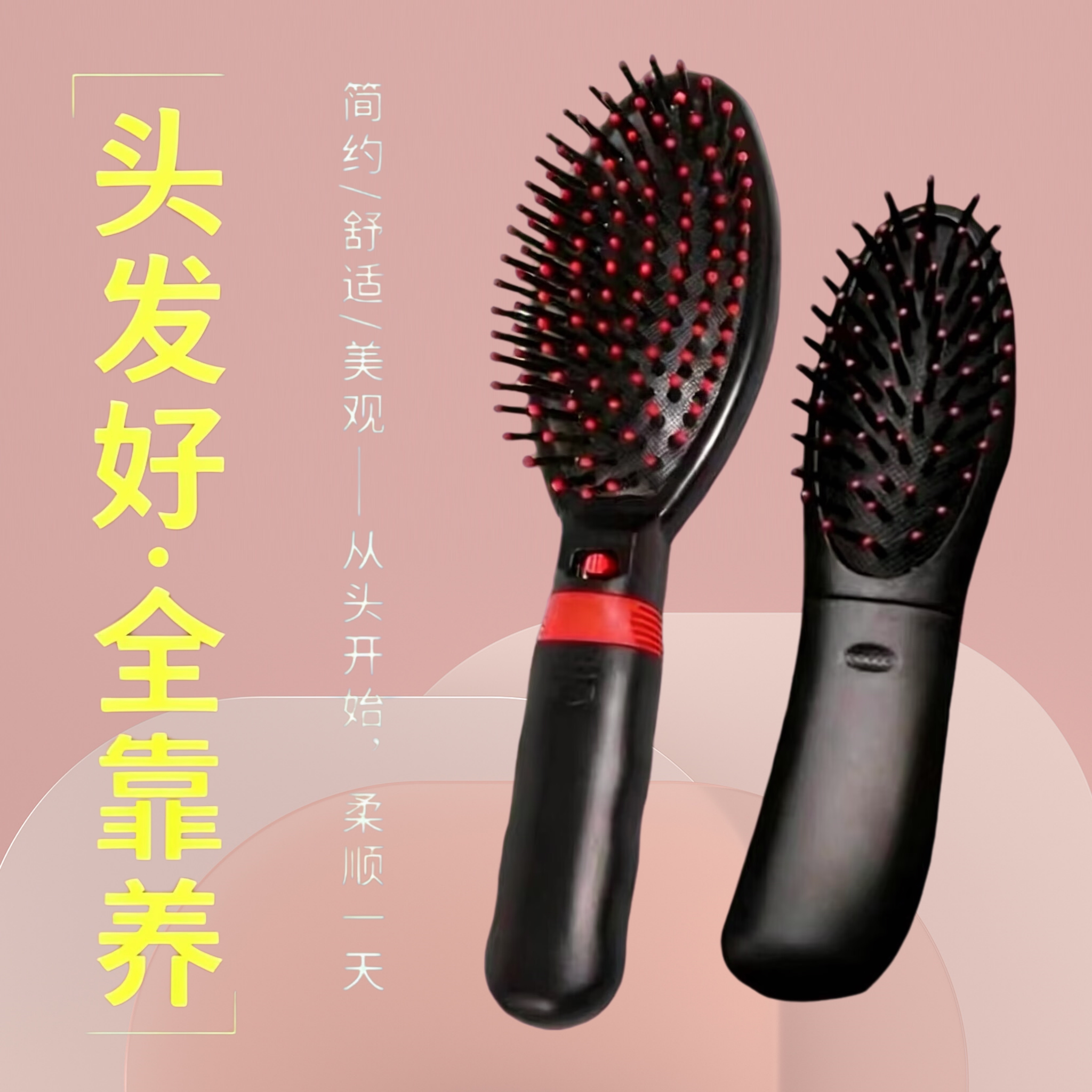 便携式家用电动按摩梳头部头皮经络按摩保健养生梳震动式按摩梳子