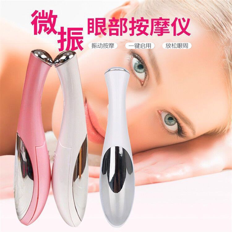 眼部按摩仪脸部美颜按摩器美容仪器导入仪家用改善皱纹眼袋按摩笔