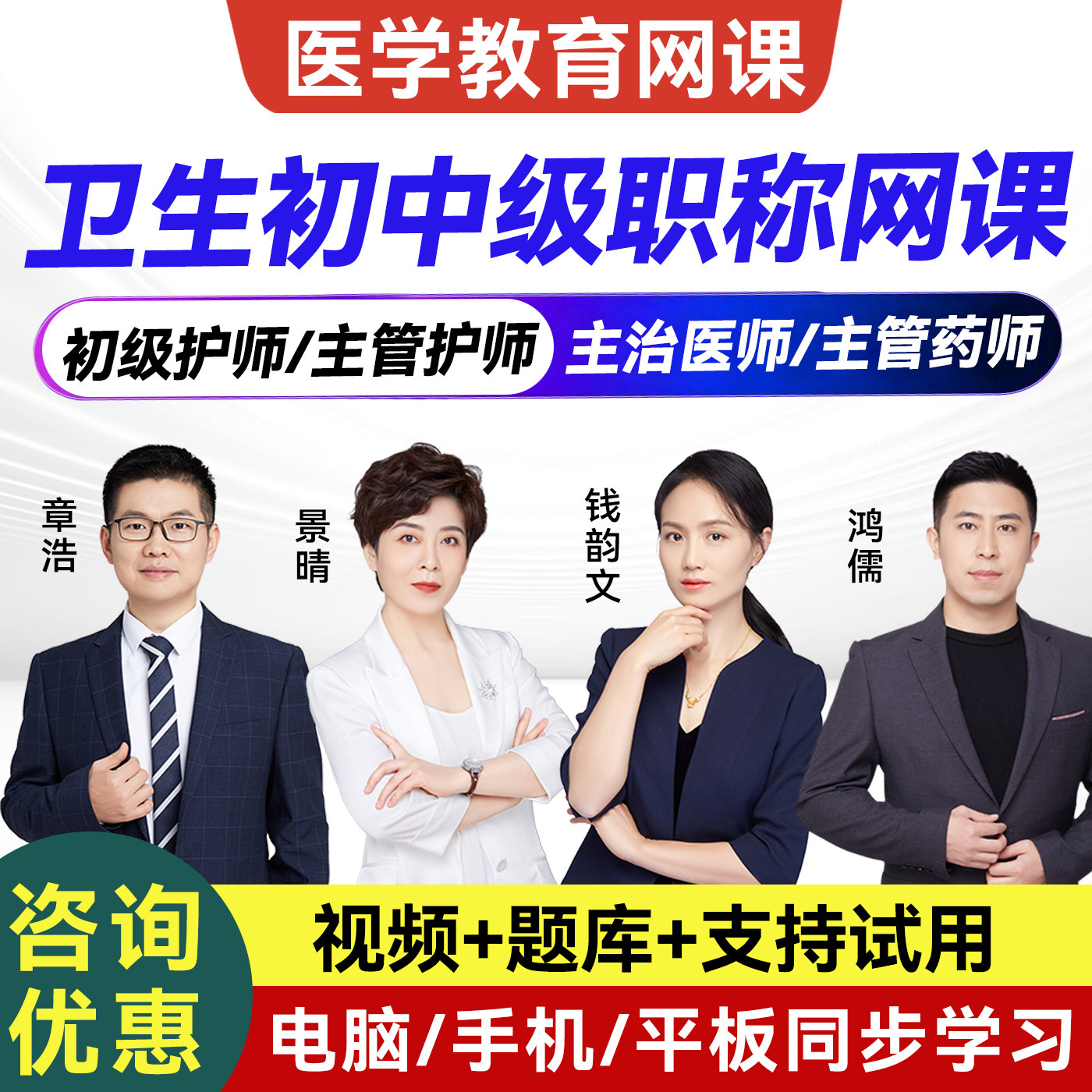 正保医学教育网2027主治医师考试网课内外儿口腔妇产科医师视频