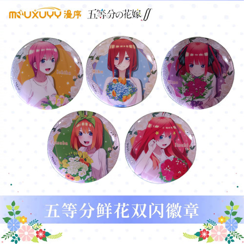 漫序正版花嫁二次元徽章吧唧盲盒