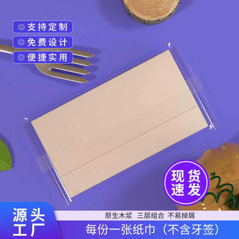 餐饮外卖餐巾纸一次性独立包装三层原木本色单片纸巾小包装餐厅纸图片