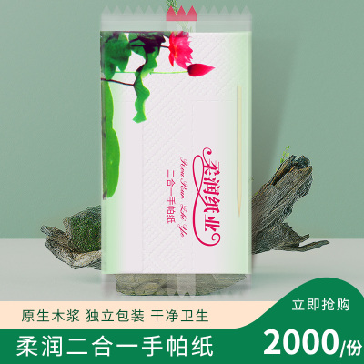 独立包装餐巾纸2000份牙签二合一