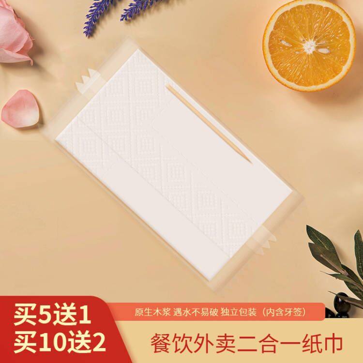 独立包装二合一外卖餐巾纸图片