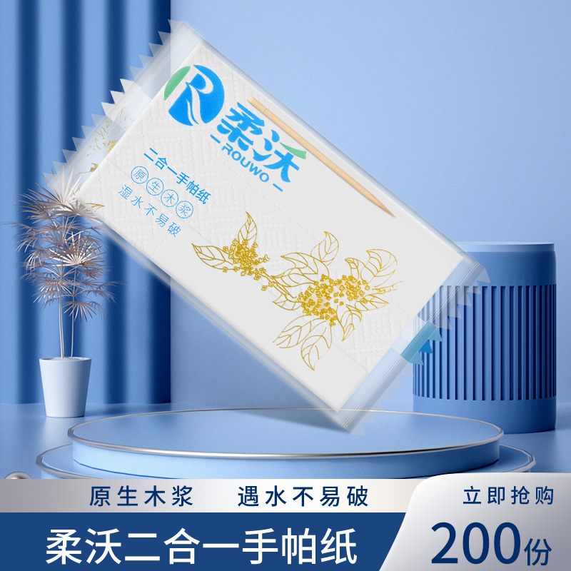 一次性外卖纸巾牙签二合一独立包装餐巾纸两件套餐饮打包手帕纸巾