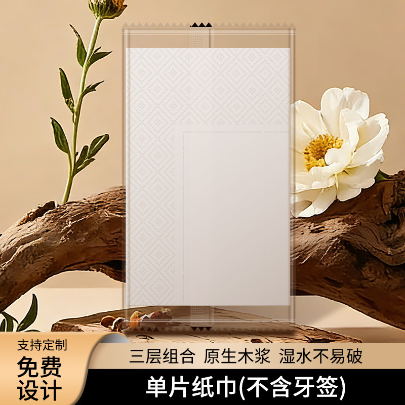 纸巾独立包装手帕快餐外卖图片