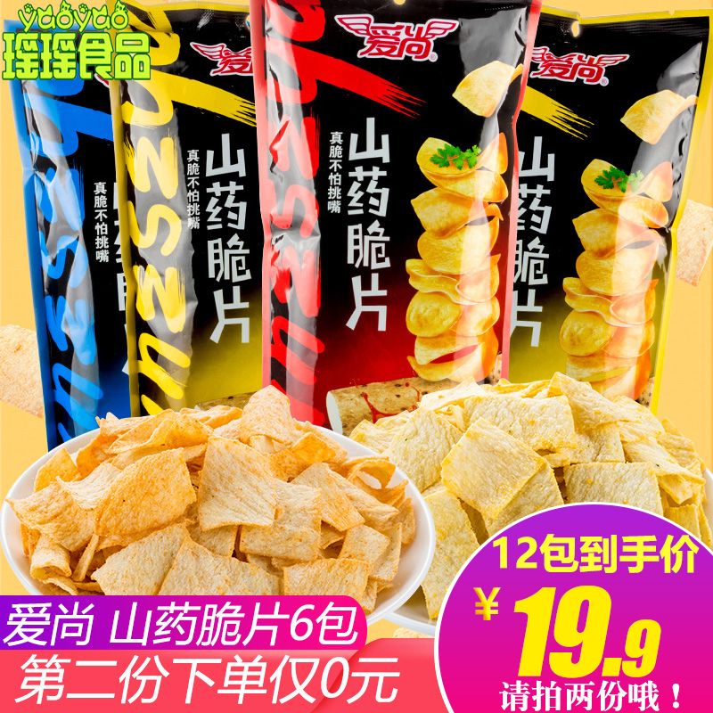 爱尚山药脆片35g*6包零食小吃儿童膨化山药薄片薯片锅巴休闲食品19.90元包邮