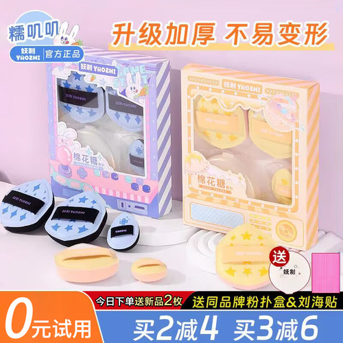 妖制黑胖子年糕粉扑气垫粉底液