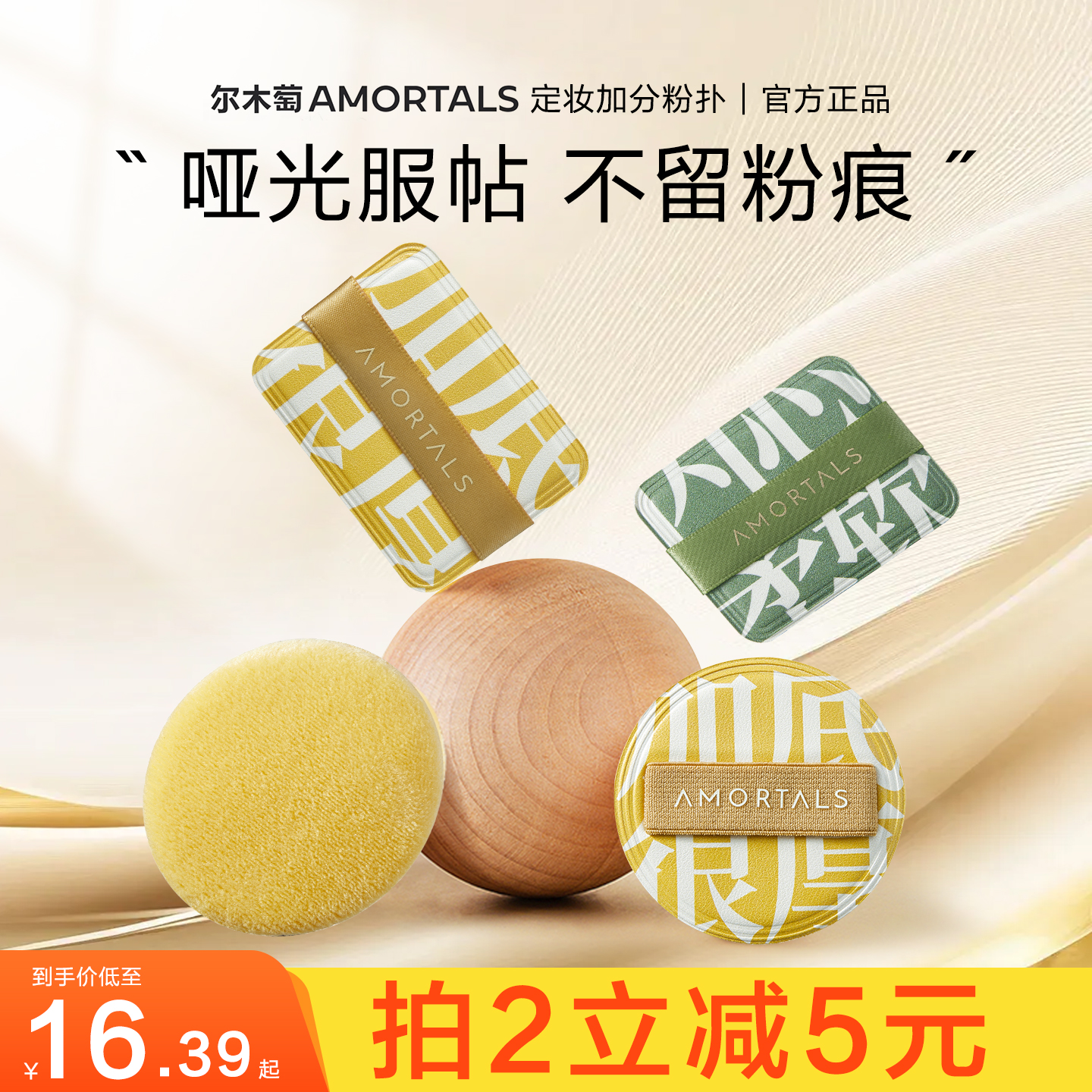 尔木萄定妆加分粉扑粉饼散粉扑