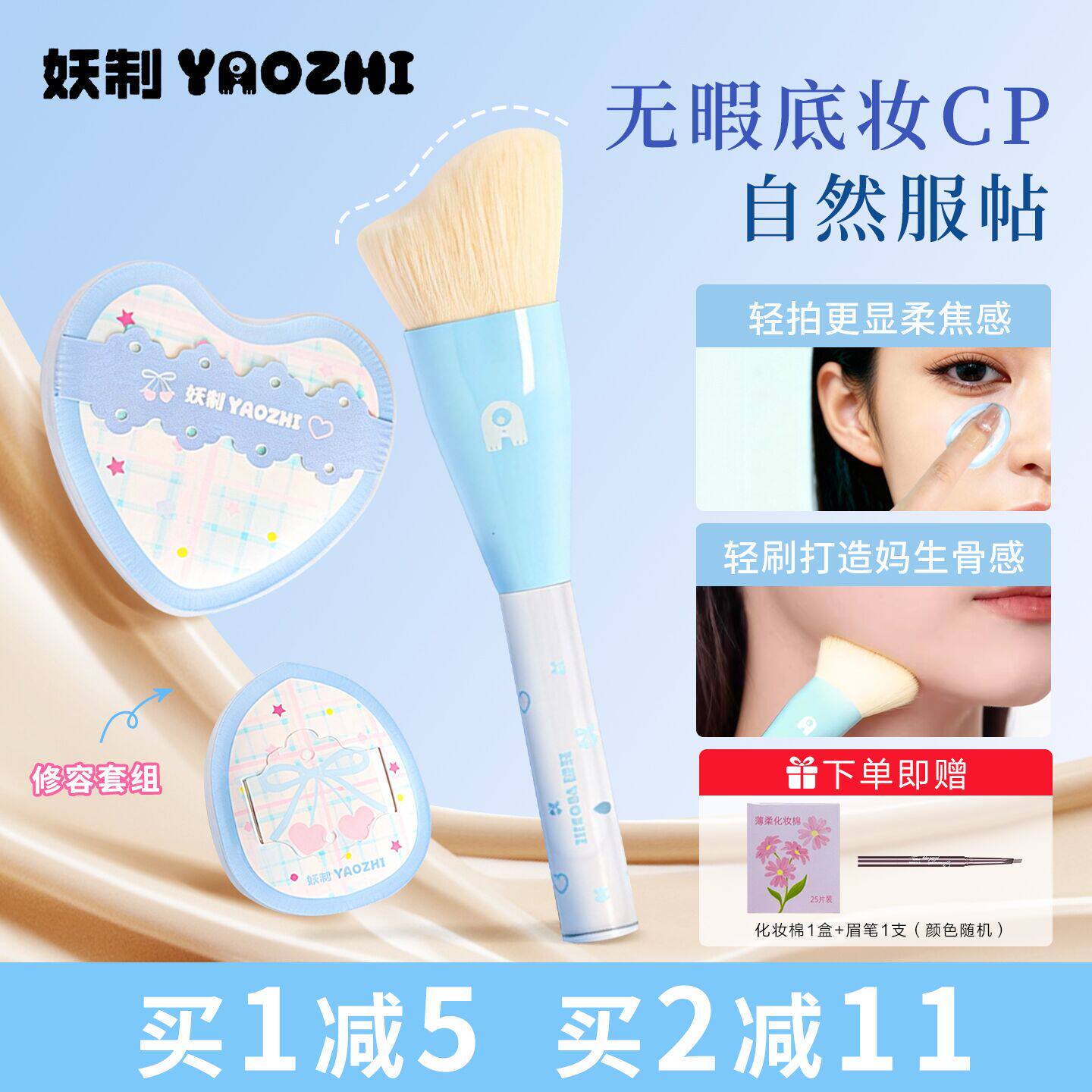 妖制轮廓柔焦修容套组短植绒定妆迷你粉扑面部斜角鼻影腮红修容刷